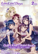 LoveLive!Days(ラブライブデイズ) 2026年 2月号 [雑誌]