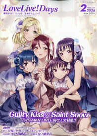 LoveLive!Days(ラブライブデイズ) 2026年 2月号 [雑誌]