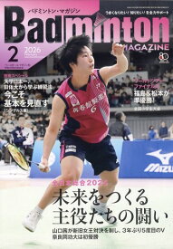 Badminton MAGAZINE (バドミントン・マガジン) 2026年 2月号 [雑誌]