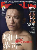Fight&Life 2026年 2月号 [雑誌]