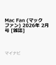 ��ͽ���Mac Fan (�ޥå��ե���) 2026ǯ 2��� [����]