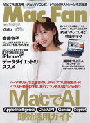 Mac Fan (マックファン) 2026年 2月号 [雑誌]