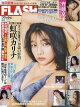 FLASH 2026ǯ 2/3�� [����]