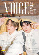 TVガイドVOICE STARS vol.36 2026年 2/5号 [雑誌]