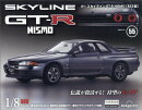 週刊 スカイライン GT-R NISMO[R32型] 2026年 2/10号 [雑誌]