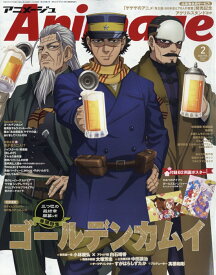 アニメージュ 2026年 2月号 [雑誌]