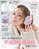 Can Cam(キャンキャン) 2026年 2月号 [雑誌]