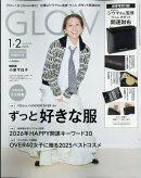 GLOW (グロー)1.2月合併号増刊 2026年 2月号 [雑誌]