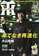 月刊Tigers 2026年 2月号 [雑誌]