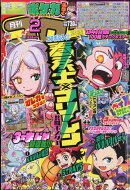 コロコロコミック 2026年 2月号 [雑誌]