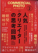 COMMERCIAL PHOTO (コマーシャル・フォト) 2026年 2月号 [雑誌]
