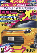NEW MODEL MAGAZINE X (ニューモデルマガジン X) 2026年 2月号 [雑誌]