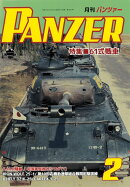 PANZER(パンツアー) 2026年 2月号 [雑誌]
