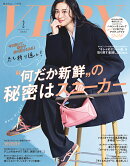 VERY (ヴェリィ) 2026年 2月号 [雑誌]