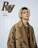 Ray2月号増刊 特別版 2026年 2月号 [雑誌]