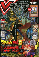 Vジャンプ 2026年 2月号 [雑誌]