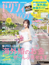 ゼクシィ海外ウエディング 2026 Spring&Summer