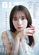 B.L.T.関東版 2026年 2月号 [雑誌]