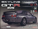 週刊 スカイライン GT-R NISMO[R32型] 2026年 2/3号 [雑誌]