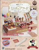 週刊 ディズニー ミニチュアフード 2026年 2/25号 [雑誌]