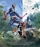仮面ライダー響鬼 Blu-ray BOX 1【Blu-ray】