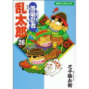 落第忍者乱太郎（26）