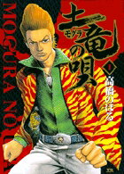 ��ε�ʥ⥰��ˤα���1)