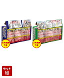 日本の歴史21巻特典セット＆世界の歴史22巻特典セット