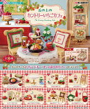 ぷちサンプル 丘の上のカントリーいちごカフェ 【8個入りBOX】