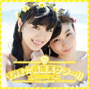 THE☆有頂天サマー!!