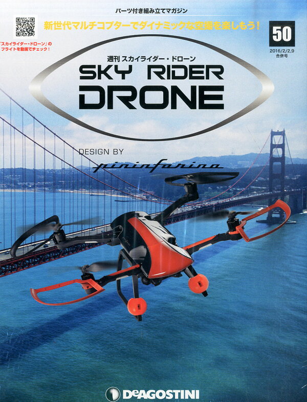 楽天ブックス: 週刊 スカイライダー・ドローン 2016年 2/9号 [雑誌  