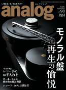 analog (アナログ) 2026年 2月号 [雑誌]