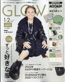 GLOW (グロー)1・2月合併号 2026年 2月号 [雑誌]