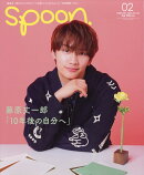 spoon. (スプーン) 2026年 2月号 [雑誌]