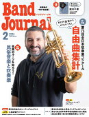 Band Journal (バンド ジャーナル) 2026年 2月号 [雑誌]