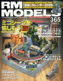 RM MODELS (アールエムモデルス) 2026年 2月号 [雑誌]