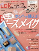 LDK the Beauty (エルディーケイザビューティー) 2026年 2月号 [雑誌]