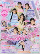 Cuugal(キューーガル) 2026年 2月号 [雑誌]