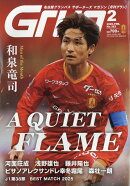 月刊 Grun (グラン) 2026年 2月号 [雑誌]