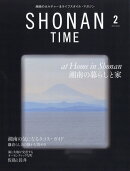SHONAN TIME(ショウナンタイム) 2026年 2月号 [雑誌]