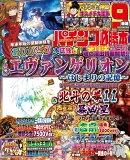 パチンコ必勝本プラス 2026年 2月号 [雑誌]