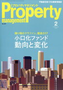 プロパティマネジメント 2026年 2月号 [雑誌]