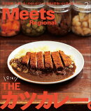 Meets Regional (ミーツ リージョナル) 2026年 2月号 [雑誌]