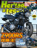 Heritage & Legends (ヘリティジ アンド レジェンズ)Vol.80 2026年 2月号 [雑誌]