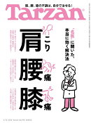 Tarzan　（ターザン） 2026年 02/12号 [雑誌]