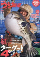 つり情報 2026年 2/15号 [雑誌]
