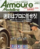 Armour Modelling (アーマーモデリング) 2026年 2月号 [雑誌]