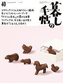 暮しの手帖 2026年 2月号 [雑誌]