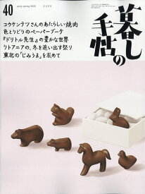 暮しの手帖 2026年 2月号 [雑誌]