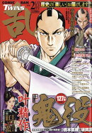 コミック乱ツインズ 2026年 2月号 [雑誌]